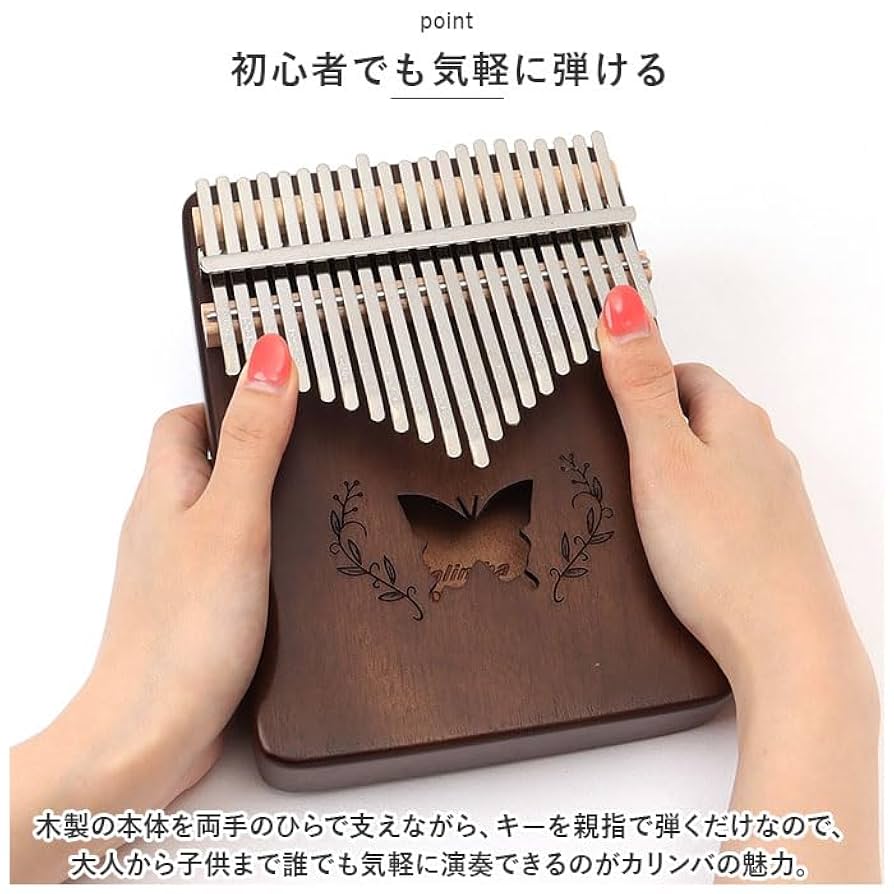 カリンバ21キー　稀有 Amazon.co.jp: カリンバ 21キー pmyca09 カリンバ Bタイプ